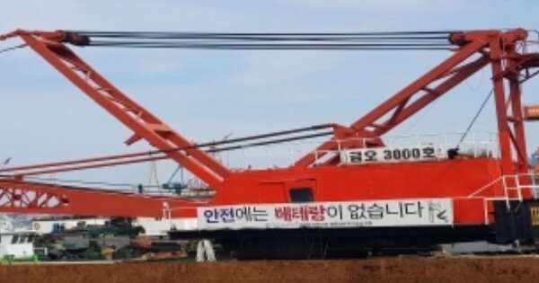 부산광역시 선박 경매 물건 이미지