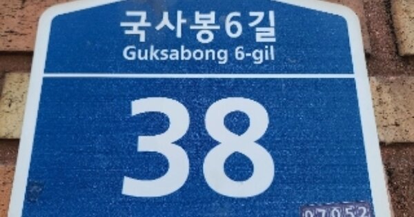 서울 동작구 상도동 OOOOOOOO OOOOOO 다세대주택 경매 물건 이미지