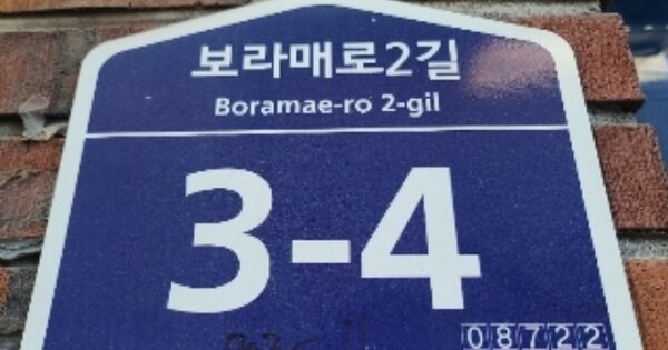 서울특별시 관악구 봉천동 OOOOOO 다가구주택 경매 물건 이미지