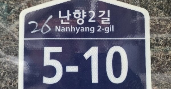 서울 관악구 신림동 676-26, 비동 OOOOOO OOOOOOOOO O OOO 다세대주택 경매 물건 이미지