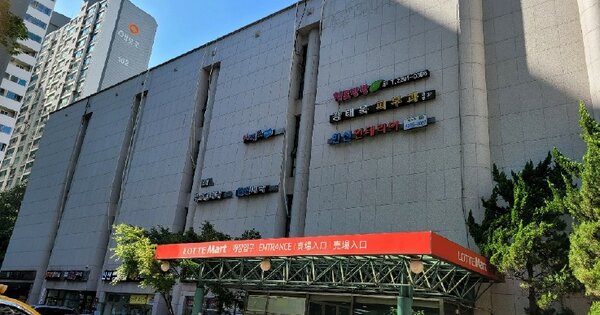 서울특별시 성동구 행당동 346, 행당한진타운 종합상가동 OOOO OOOO 근린상가 경매 물건 이미지