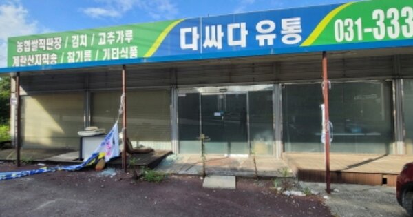 경기도 용인시 처인구 삼가동 OOOOO O OOO 근린시설 경매 물건 이미지