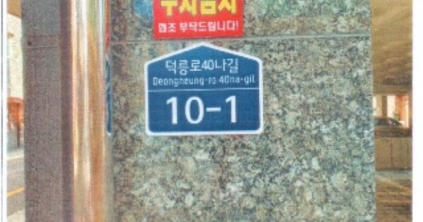서울 강북구 번동 OOOOOOO OOOOOO 도시형생활주택 경매 물건 이미지