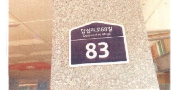 서울 동대문구 장안동 381-7, 102동 OO OOOO OOOOOOOOOO 다세대주택 경매 물건 이미지