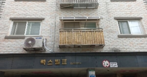 서울 동작구 상도동 OOOOOOOO OOOOOO OOOOOOOOOOO 다세대주택 경매 물건 이미지