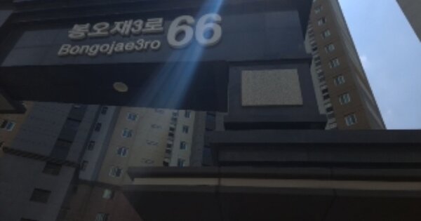 인천 서구 가정동 610-1, 112동 OOOOOOOO OOOOOOOOOOOOOO 아파트 경매 물건 이미지