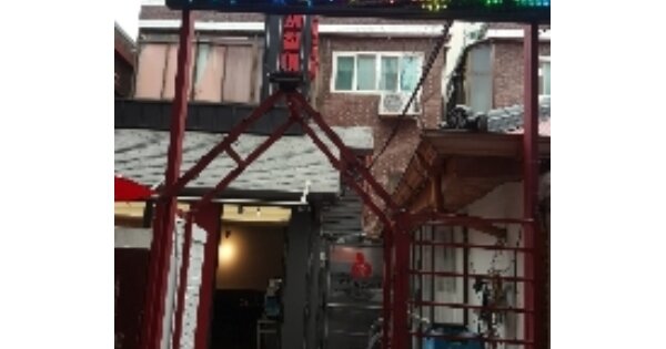 서울특별시 성동구 성수동1가 OOO 근린시설 경매 물건 이미지