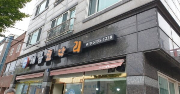 경남 거제시 능포동 OOOOO O OOO 근린주택 경매 물건 이미지