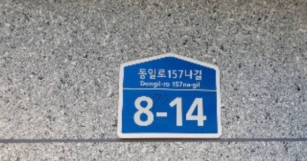서울 중랑구 묵동 OOOOOOO OO OOOO OOOOOOOOO O OOO 도시형생활주택 경매 물건 이미지