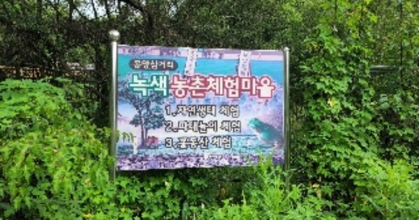 충청북도 제천시 봉양읍 삼거리 OOO O OOO 전 경매 물건 이미지