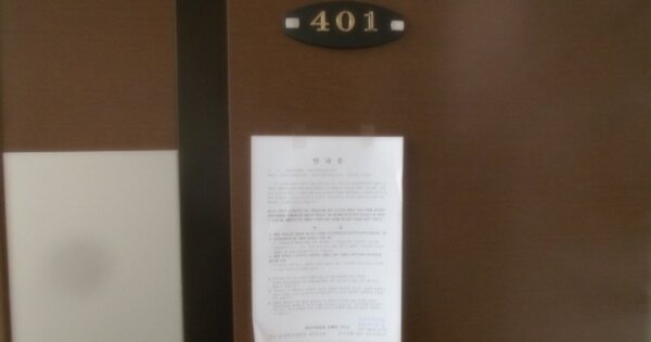 대전 중구 산성동 OOOOOOOO OOOOOO OOOOOOOOOO 다세대주택 경매 물건 이미지
