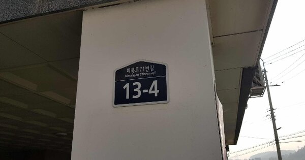 경기 화성시 비봉면 양노리 253-25, 6동 OOOOOO OOOOOOO O OOO 다세대주택 경매 물건 이미지