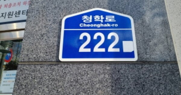경기 오산시 수청동 OOOOOO OOOOOO OOOOOOOOOOO 숙박시설 경매 물건 이미지
