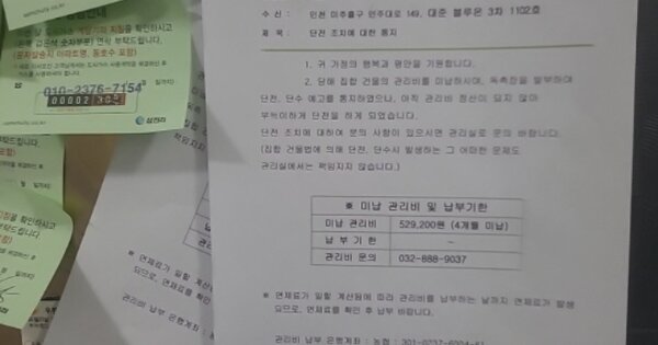 인천 미추홀구 용현동 OOOOOOO OOOOOOOO OOOOOOO OOOO O OOO 아파트 경매 물건 이미지