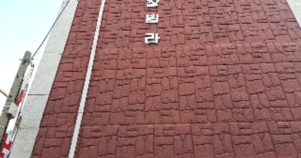 인천 서구 공촌동 OOOOOO OOOOOO 다세대주택 경매 물건 이미지