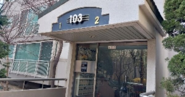 서울 서대문구 연희동 739, 103동 OO OOOO OOOOOOOOOOOOO 아파트 경매 물건 이미지