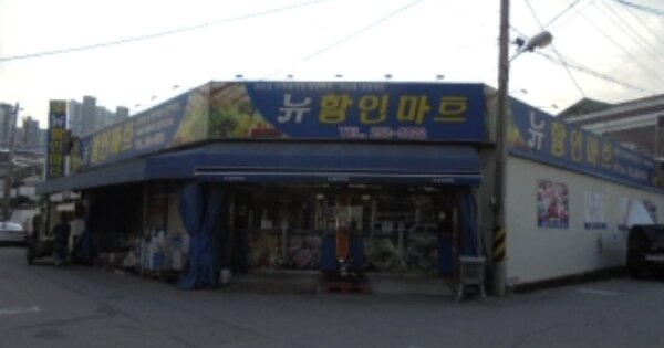 충청북도 청주시 상당구 금천동 OOOOO 근린시설 경매 물건 이미지
