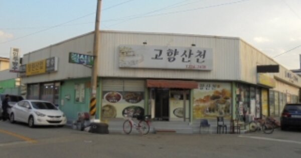 충청북도 청주시 상당구 금천동 OOOOO 근린시설 경매 물건 이미지