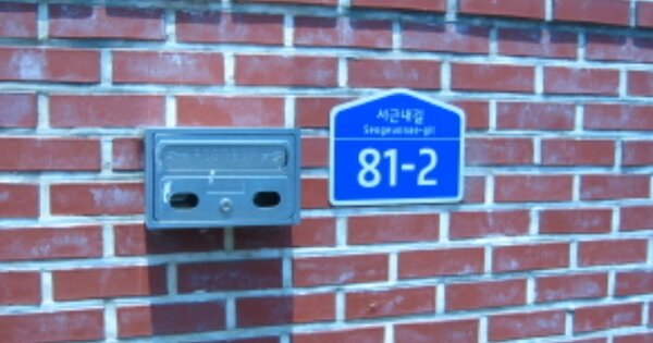경기도 화성시 팔탄면 서근리 OOOO O OOO 도로 경매 물건 이미지