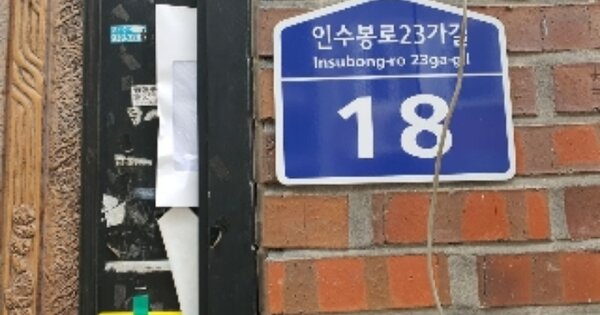 서울특별시 강북구 수유동 OOOOOOO 대지 경매 물건 이미지