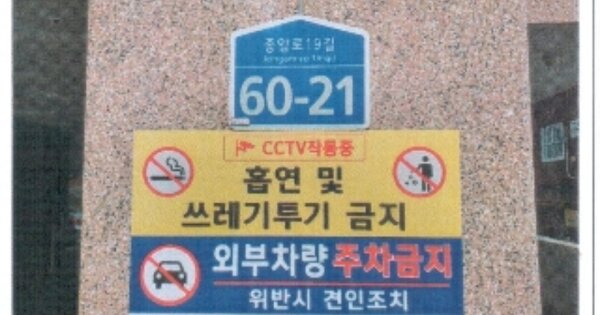 서울 성북구 종암동 OOOOOO OOOOOO O OOO 도시형생활주택 경매 물건 이미지