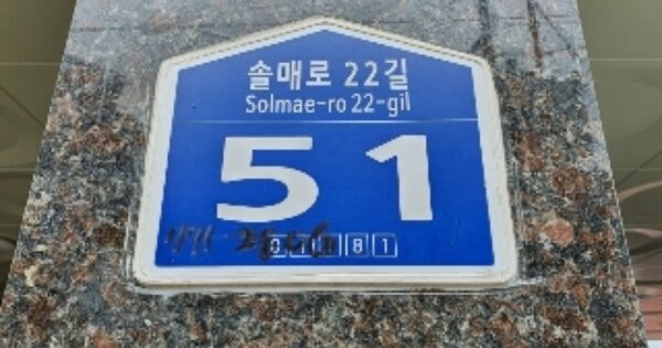 서울 강북구 미아동 OOOOOOOOO OOOOOO OOOOOOOOOOOO O OOO 다세대주택 경매 물건 이미지