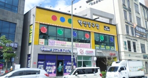 강원 원주시 반곡동 OOOOOOO OOOOOO 근린상가 경매 물건 이미지