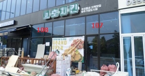 강원 원주시 지정면 가곡리 OOOOOOO OOOOOO OOOOOOO 근린상가 경매 물건 이미지