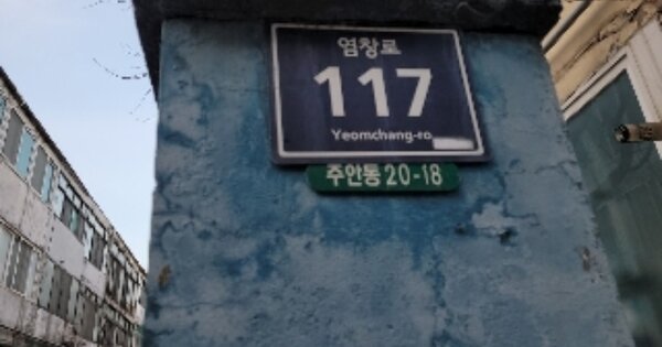 인천 미추홀구 주안동 OOOOOOOOO 연립주택 경매 물건 이미지