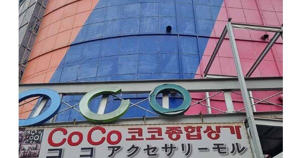 서울 중구 남창동 OOOOO OOOOOO OOOOOOOOOO 근린상가 경매 물건 이미지