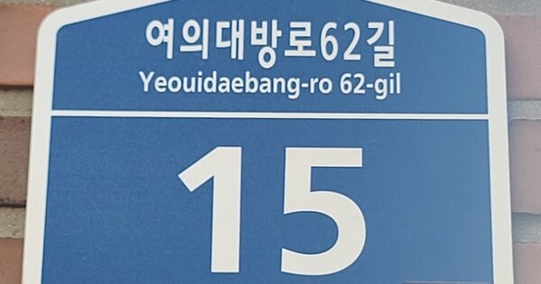 서울 동작구 대방동 504, 101동 OOOOOO OOOOOOOOOOOOOO 아파트 경매 물건 이미지