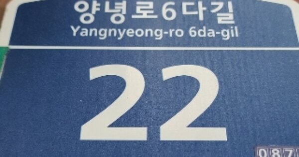 서울특별시 관악구 봉천동 OOOOOO OOOOOOO 다세대주택 경매 물건 이미지