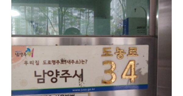 경기 남양주시 다산동 4002-1, 110동 OOOOOO OOOOOOOOOO O OOO 아파트 경매 물건 이미지
