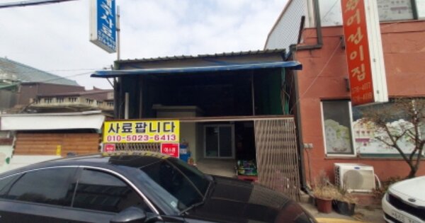 경기도 오산시 오산동 OOOOO 대지 경매 물건 이미지