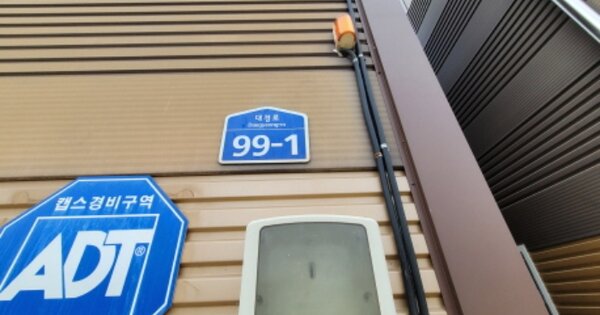 경상북도 경산시 하양읍 청천리 OOOOO O OOO 공장 경매 물건 이미지