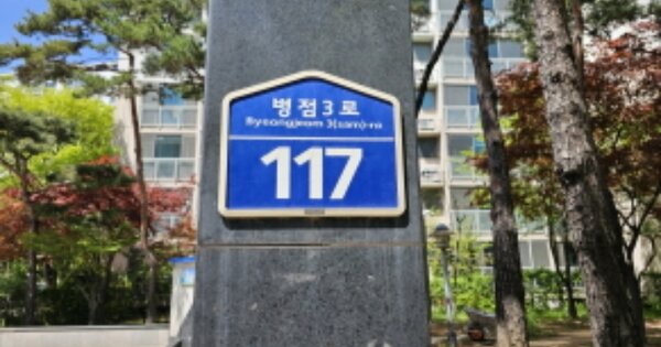 경기 화성시 병점동 819, 903동 OOOOOO OOOOOOOOOOOOOOOO 아파트 경매 물건 이미지