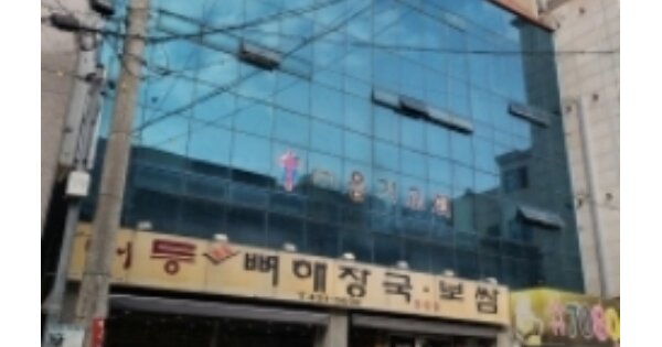 광주 광산구 우산동 OOOOOOO 근린시설 경매 물건 이미지