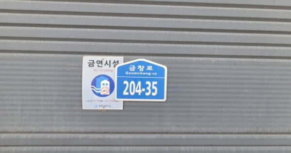 경상북도 영천시 금호읍 삼호리 OOOOO O OOO 공장 경매 물건 이미지