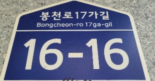 서울 관악구 봉천동 OOOOOOO OOOOOO OOOOOOOOOO 다세대주택 경매 물건 이미지