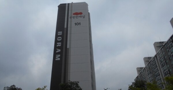 대전 대덕구 법동 191-1, 101동 OO OOOO OOOOOOOOOO 아파트 경매 물건 이미지