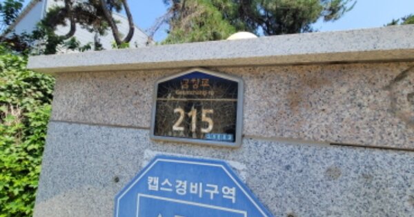 경상북도 영천시 금호읍 오계리 OOOO O OOO 공장 경매 물건 이미지