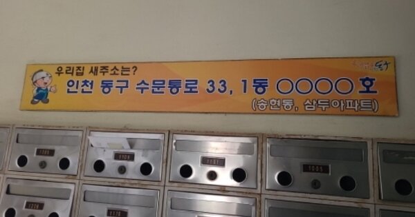 인천 동구 송현동 66-51, 1동 OOOOOOOO OOOOOOOOOOO O OOO 아파트 경매 물건 이미지