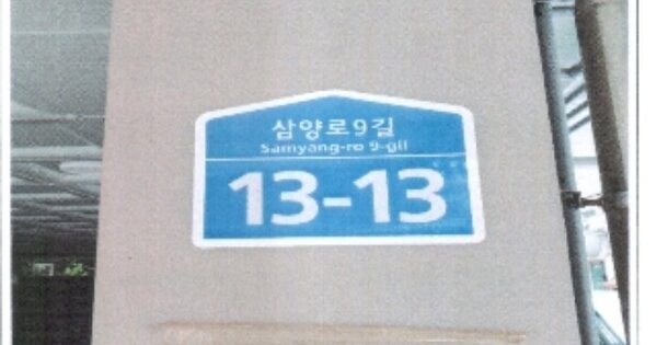 서울 성북구 길음동 OOOOO OOOOOO OOOOOOOOOOOOO 도시형생활주택 경매 물건 이미지