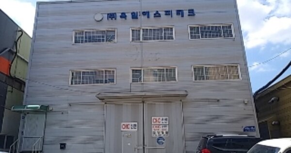 인천광역시 남동구 고잔동 OOOOOO 공장 경매 물건 이미지