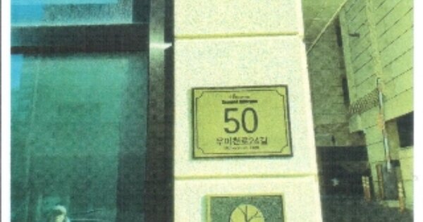 서울 도봉구 쌍문동 103-9, 105동 OOOOOO OOOOOOOOOOOOO 도시형생활주택 경매 물건 이미지