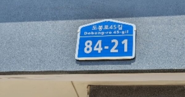 서울 강북구 미아동 767-51, 에이동 OOOO OOOOOOOOOO O OOO 다세대주택 경매 물건 이미지