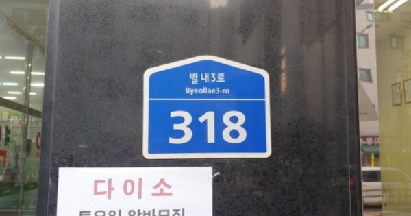 경기 남양주시 별내동 826-10, 2동 OOOOOO OOOOOOOOOOO 근린상가 경매 물건 이미지