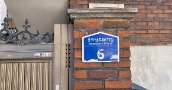 서울특별시 중랑구 면목동 OOOOOO 다가구주택 경매 물건 이미지