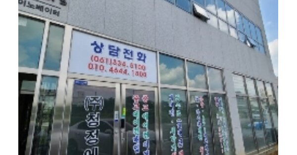 전남 나주시 빛가람동 OOOOOO OOOOOO OOOOOOOOOOO 근린상가 경매 물건 이미지