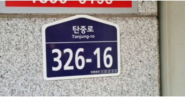 경기 고양시 일산동구 중산동 OOOOO OOOOOO 근린상가 경매 물건 이미지